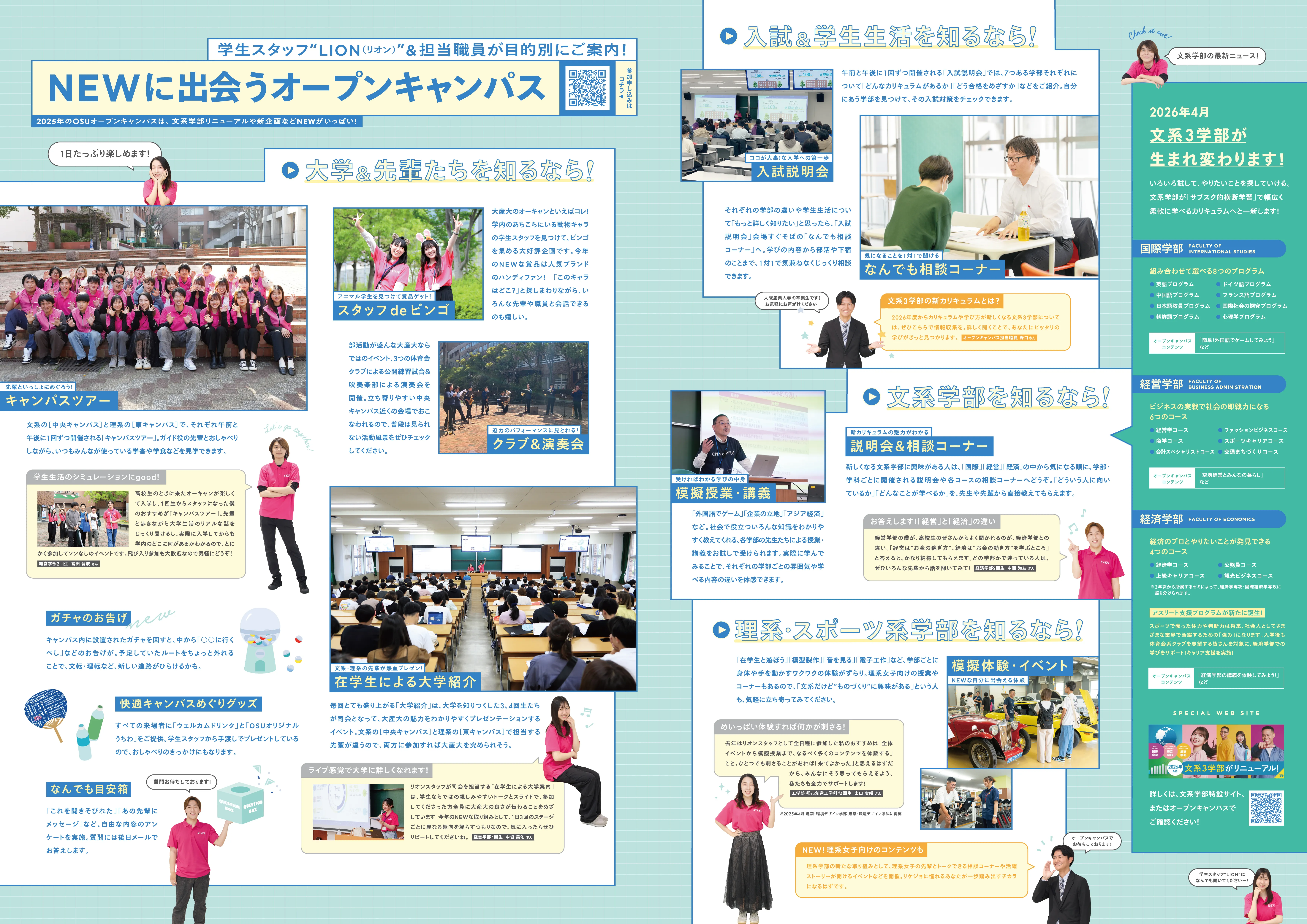 scope2025 #02